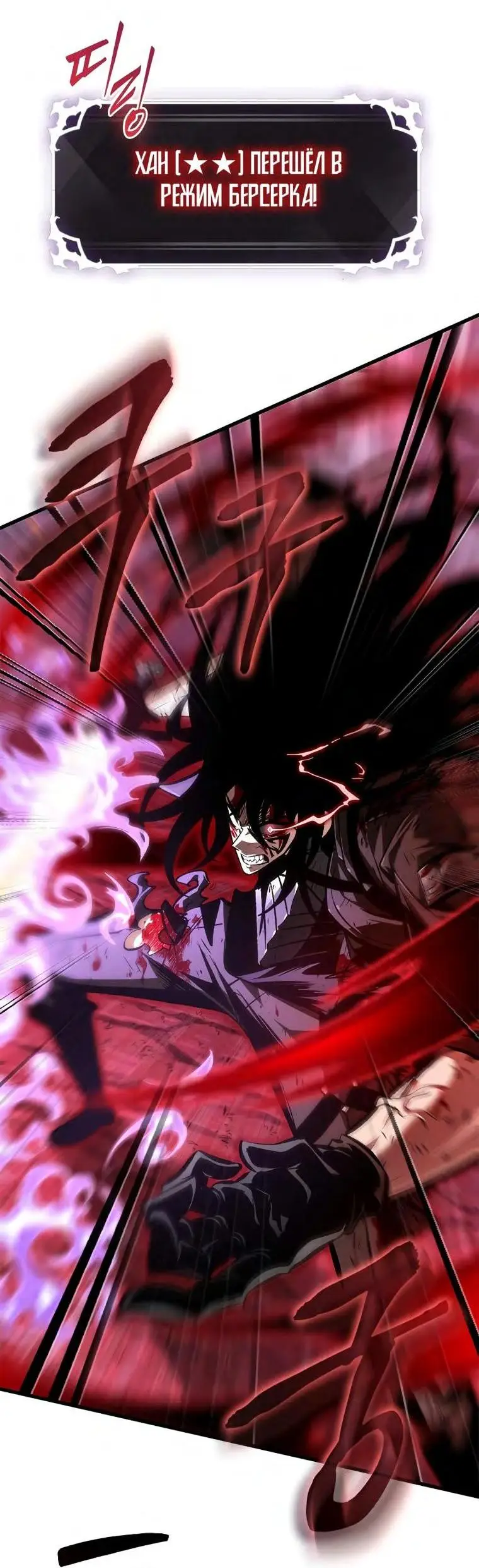 Страница 52 главы 75 манги Выбери меня! / Pick Me Up!