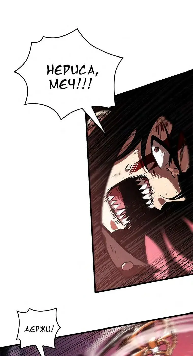 Страница 61 главы 75 манги Выбери меня! / Pick Me Up!