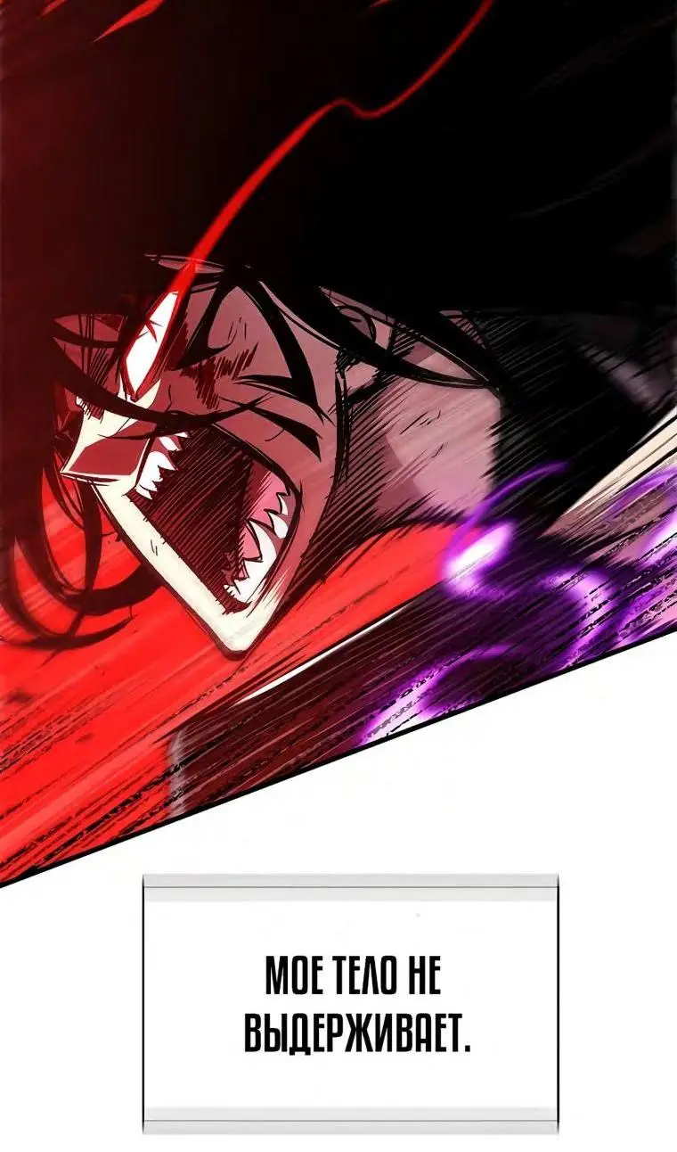 Страница 72 главы 75 манги Выбери меня! / Pick Me Up!