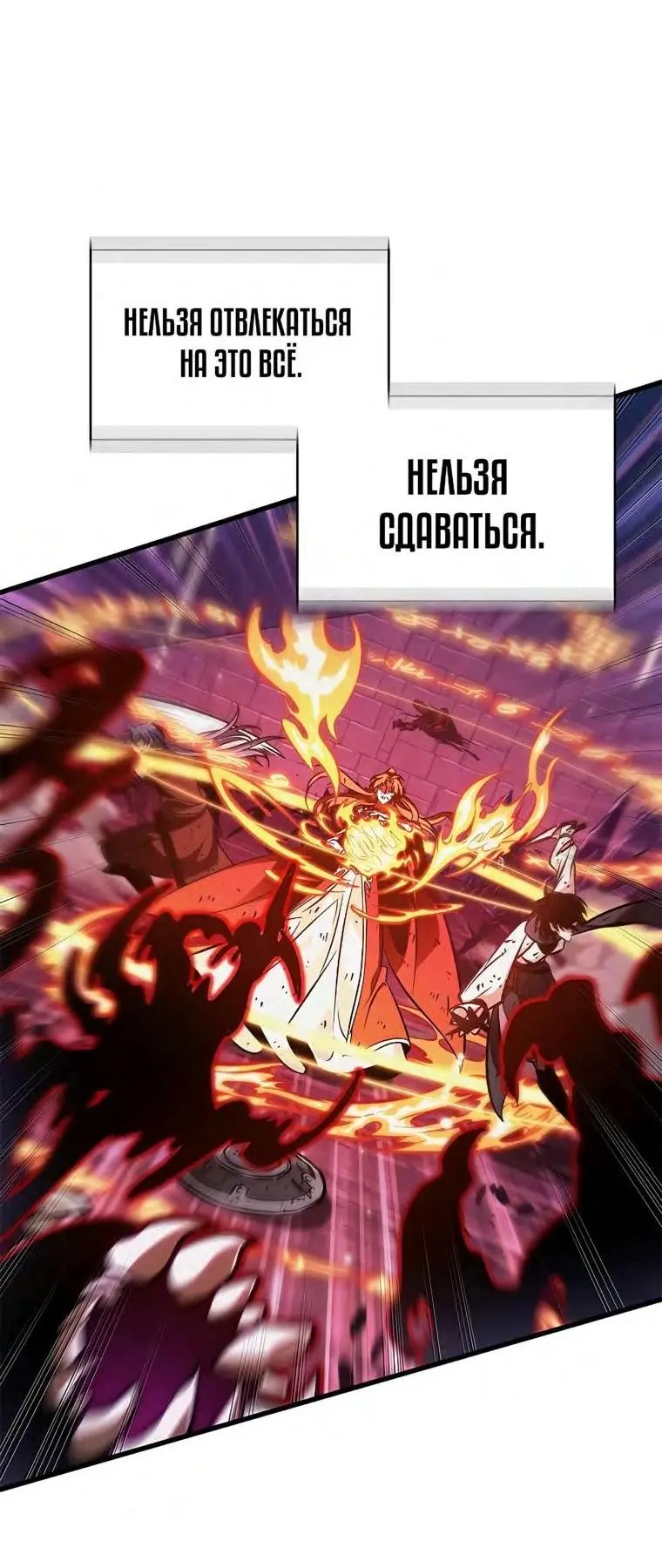 Страница 73 главы 75 манги Выбери меня! / Pick Me Up!