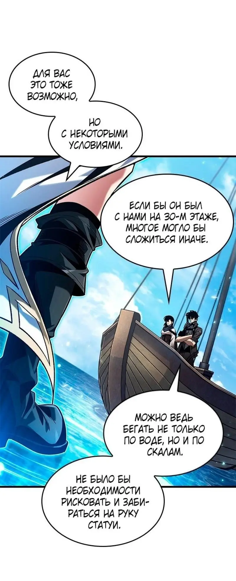 Страница 4 главы 126 манги Выбери меня! / Pick Me Up!