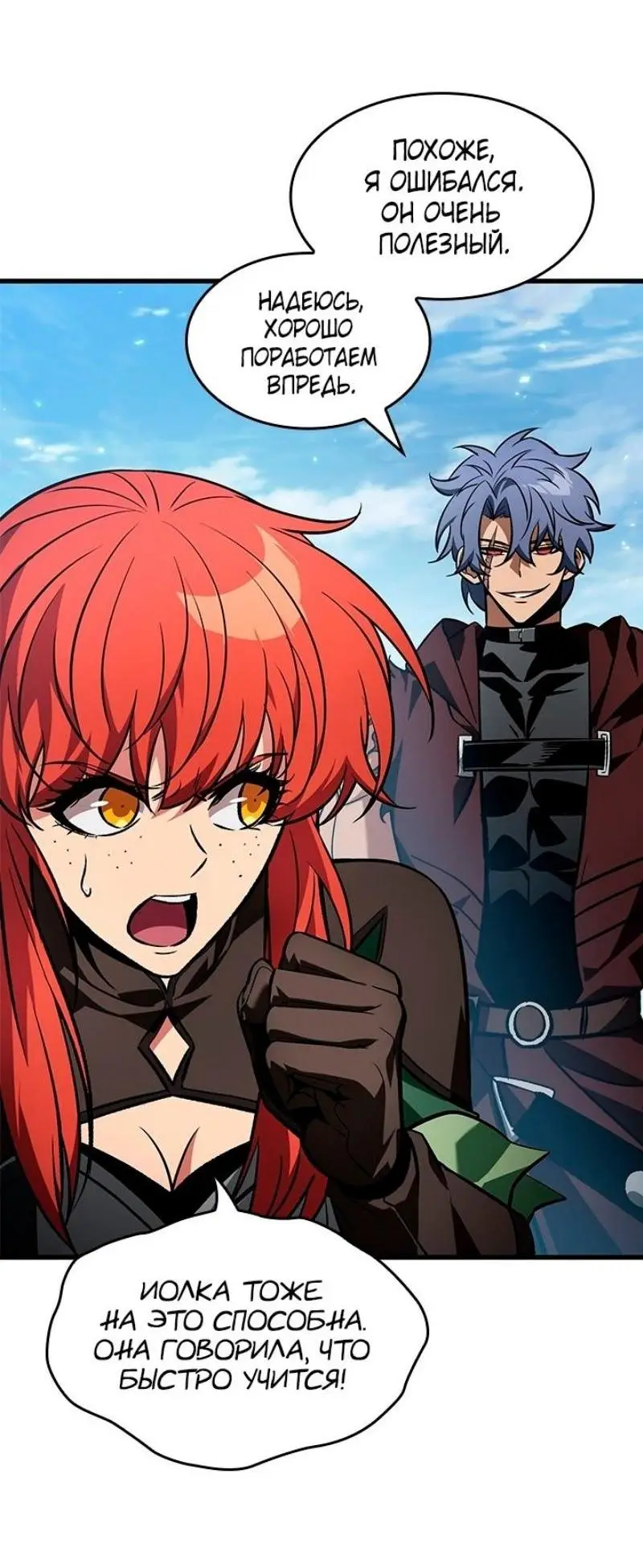 Страница 5 главы 126 манги Выбери меня! / Pick Me Up!