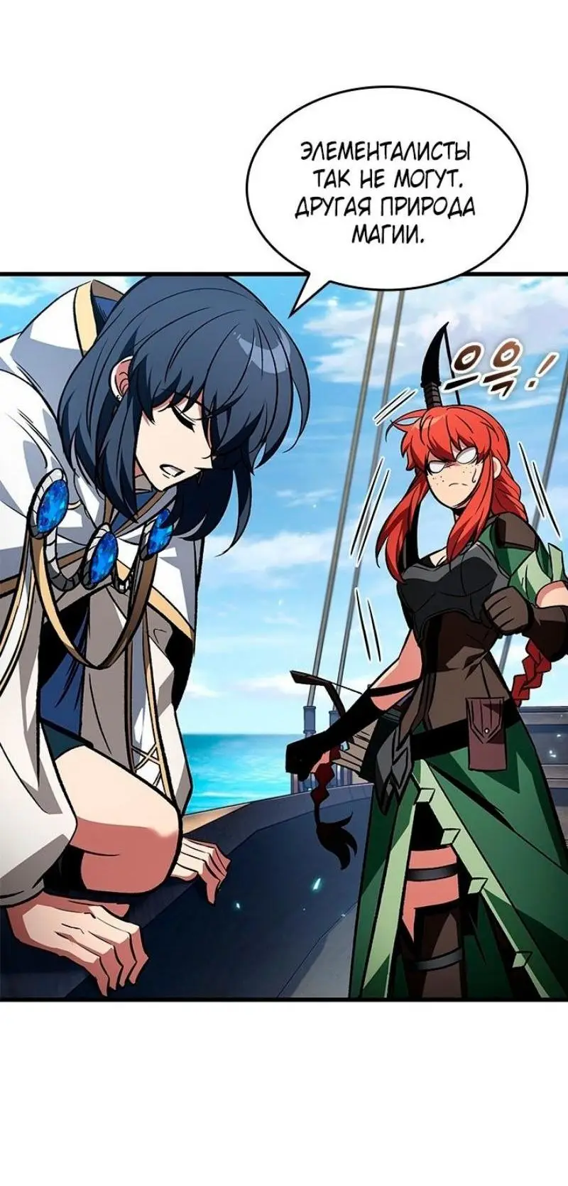 Страница 6 главы 126 манги Выбери меня! / Pick Me Up!