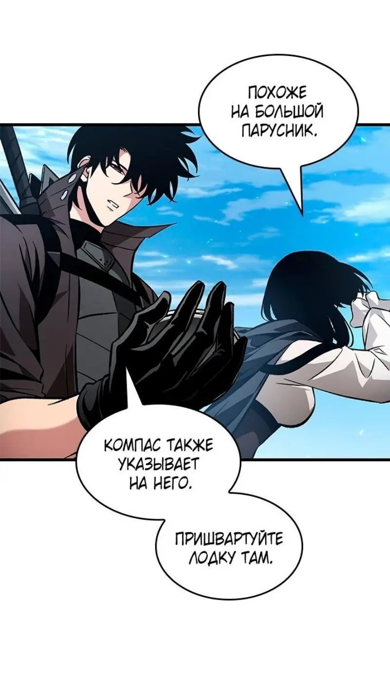 Страница 9 главы 126 манги Выбери меня! / Pick Me Up!