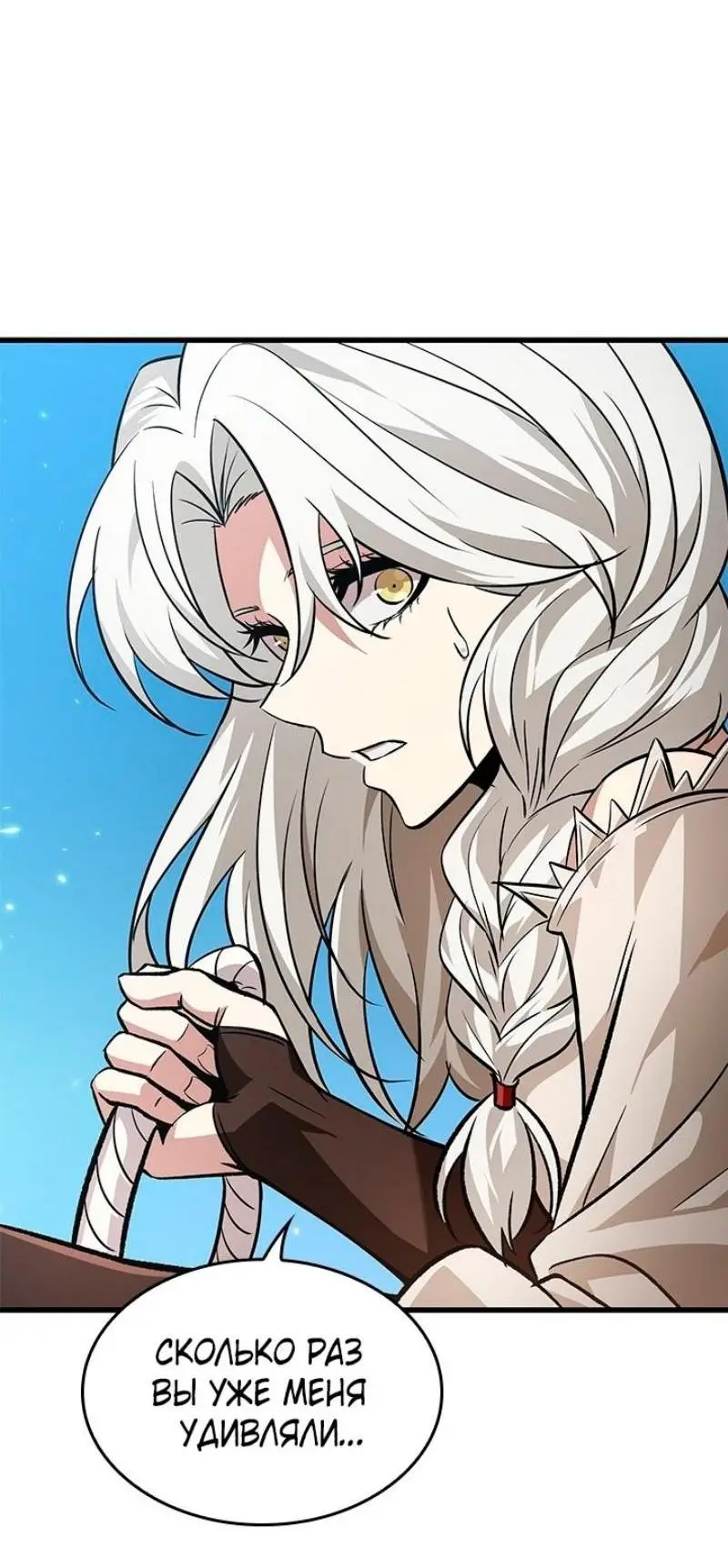 Страница 15 главы 126 манги Выбери меня! / Pick Me Up!