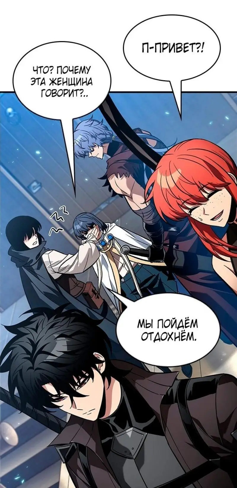 Страница 16 главы 126 манги Выбери меня! / Pick Me Up!