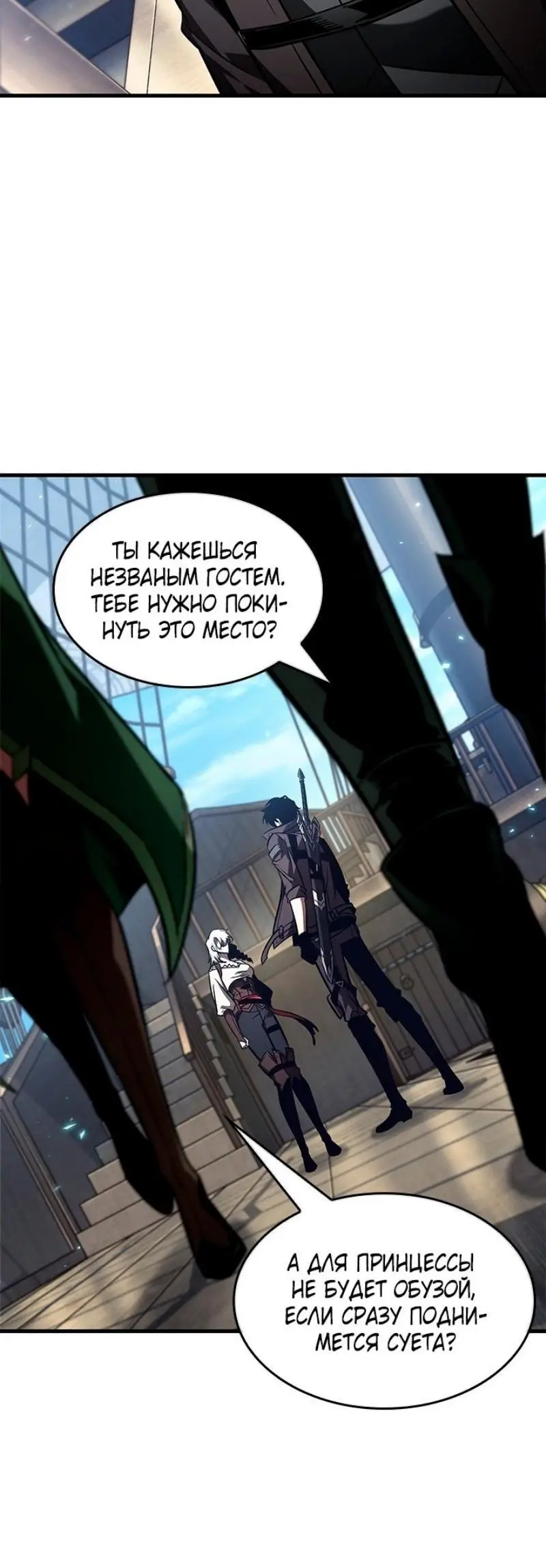 Страница 17 главы 126 манги Выбери меня! / Pick Me Up!