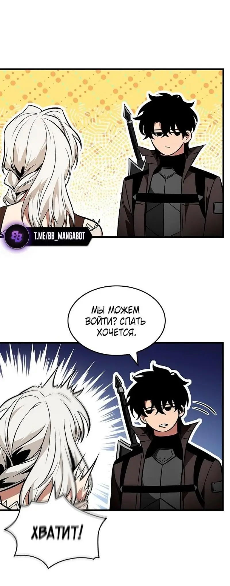 Страница 18 главы 126 манги Выбери меня! / Pick Me Up!