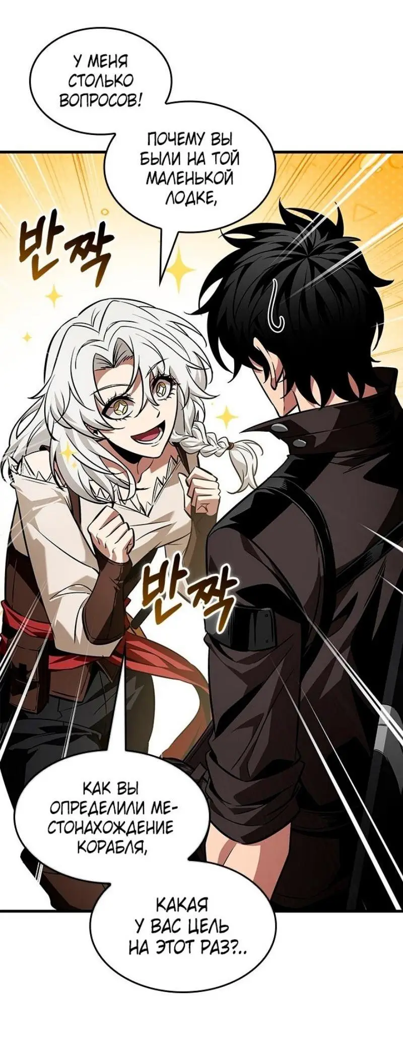 Страница 19 главы 126 манги Выбери меня! / Pick Me Up!