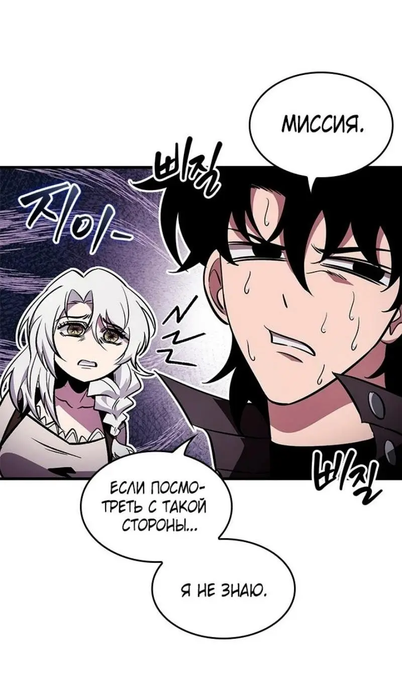 Страница 20 главы 126 манги Выбери меня! / Pick Me Up!