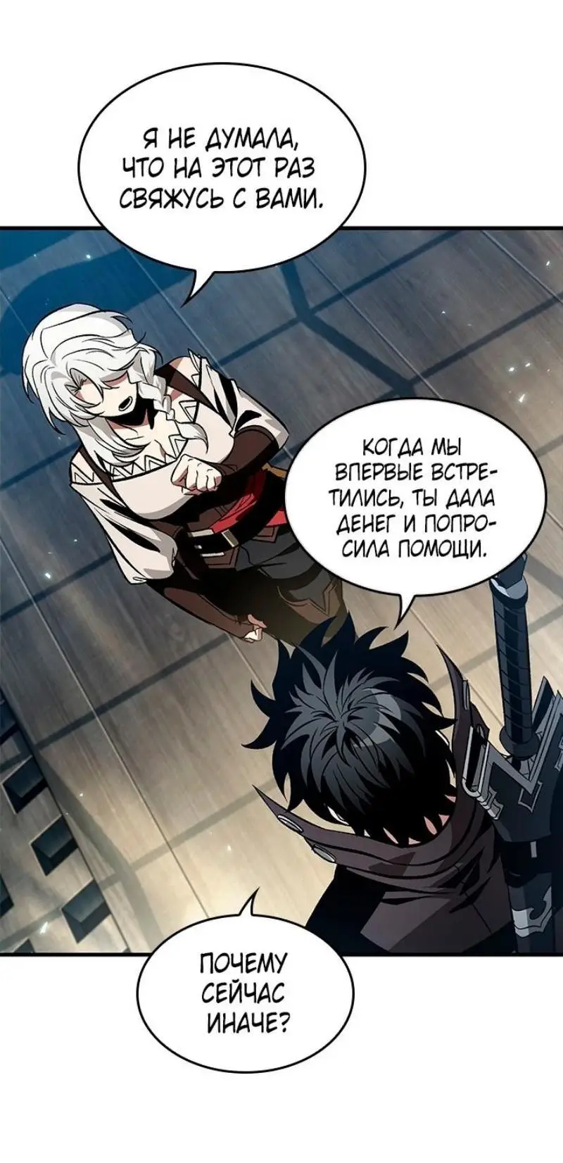 Страница 21 главы 126 манги Выбери меня! / Pick Me Up!