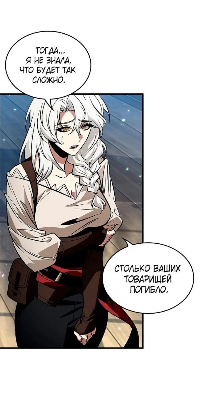 Страница 22 главы 126 манги Выбери меня! / Pick Me Up!