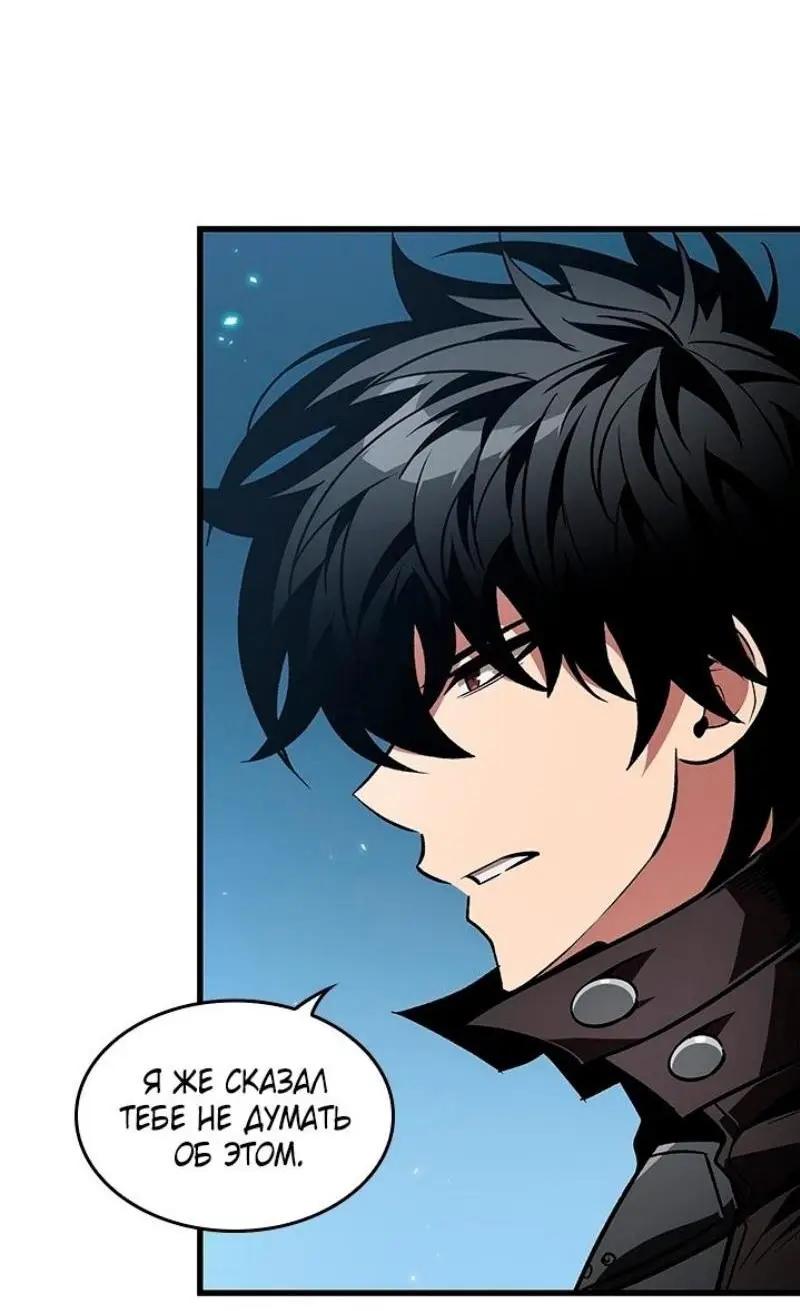 Страница 23 главы 126 манги Выбери меня! / Pick Me Up!