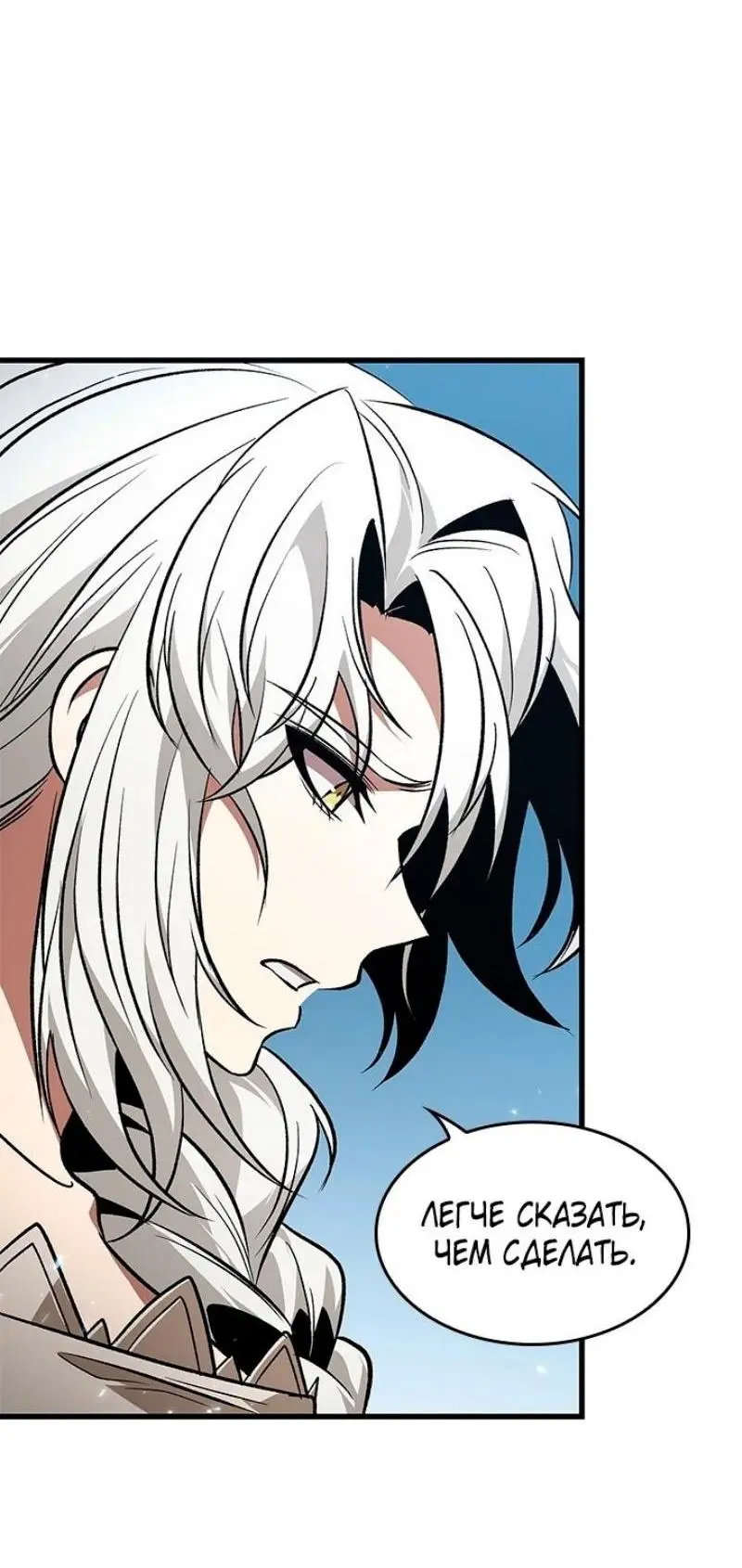 Страница 24 главы 126 манги Выбери меня! / Pick Me Up!