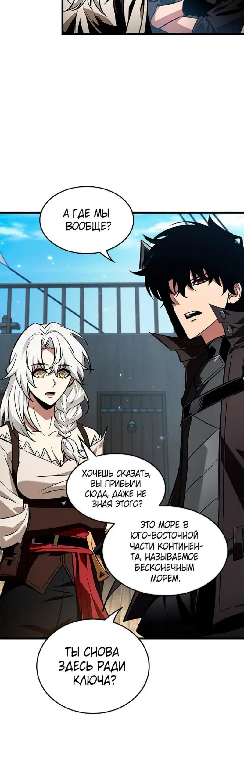 Страница 26 главы 126 манги Выбери меня! / Pick Me Up!