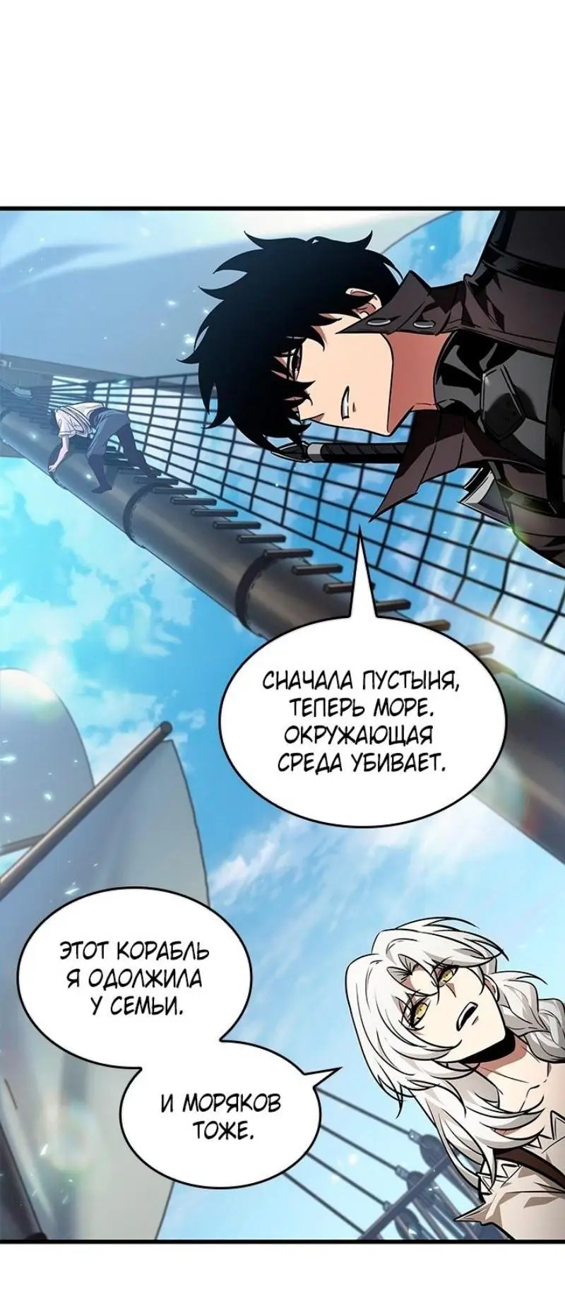 Страница 28 главы 126 манги Выбери меня! / Pick Me Up!