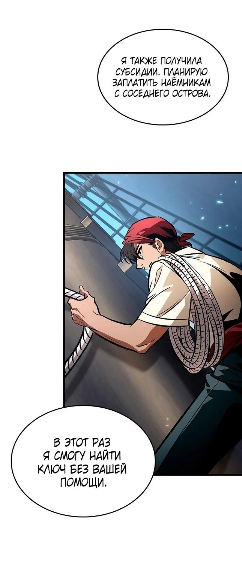 Страница 29 главы 126 манги Выбери меня! / Pick Me Up!