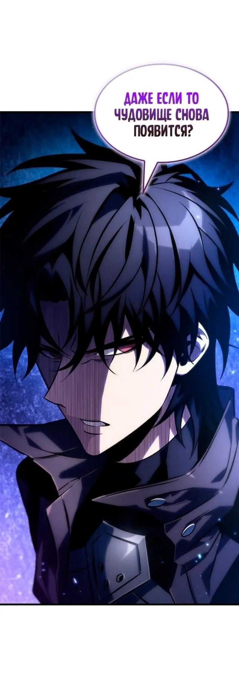 Страница 30 главы 126 манги Выбери меня! / Pick Me Up!