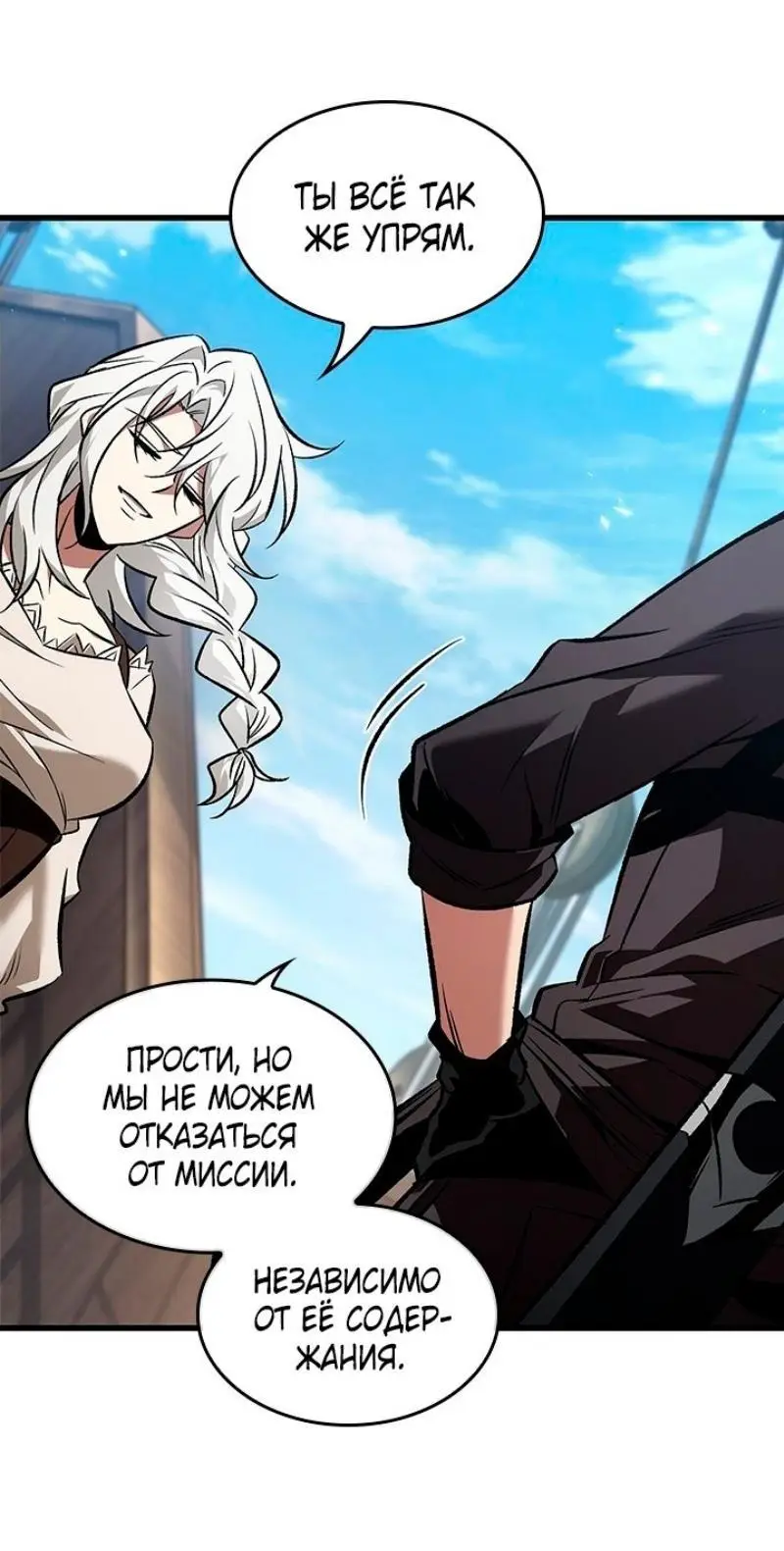 Страница 32 главы 126 манги Выбери меня! / Pick Me Up!