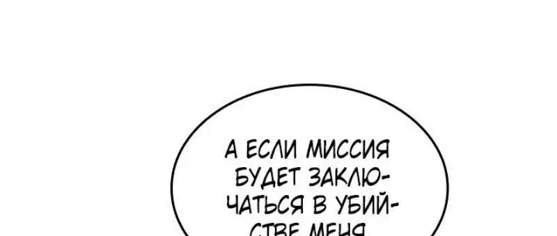 Страница 33 главы 126 манги Выбери меня! / Pick Me Up!