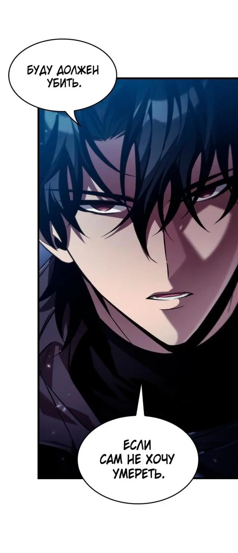 Страница 35 главы 126 манги Выбери меня! / Pick Me Up!