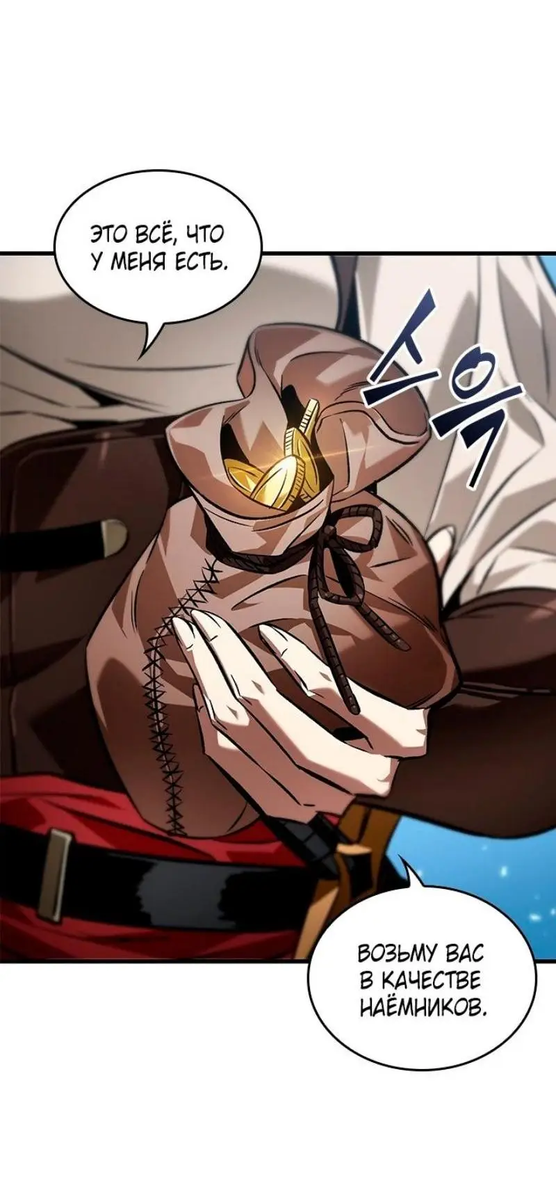 Страница 38 главы 126 манги Выбери меня! / Pick Me Up!