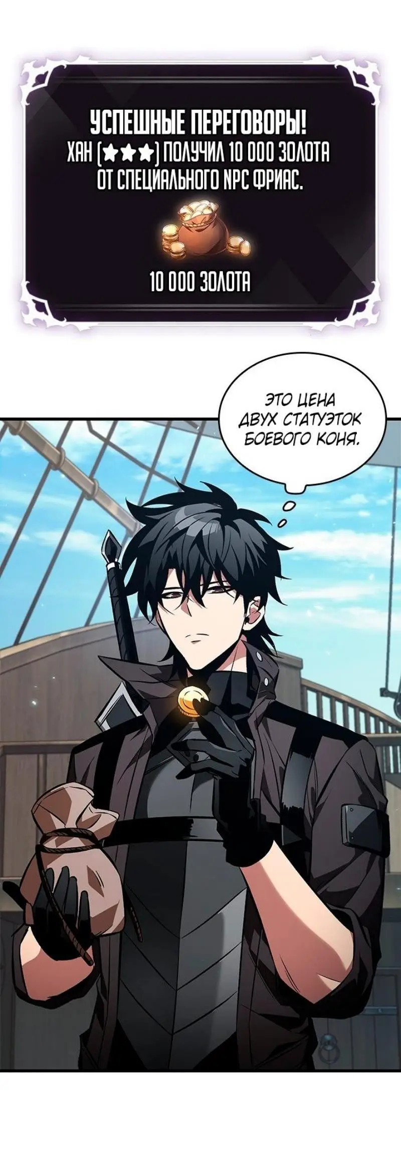 Страница 40 главы 126 манги Выбери меня! / Pick Me Up!