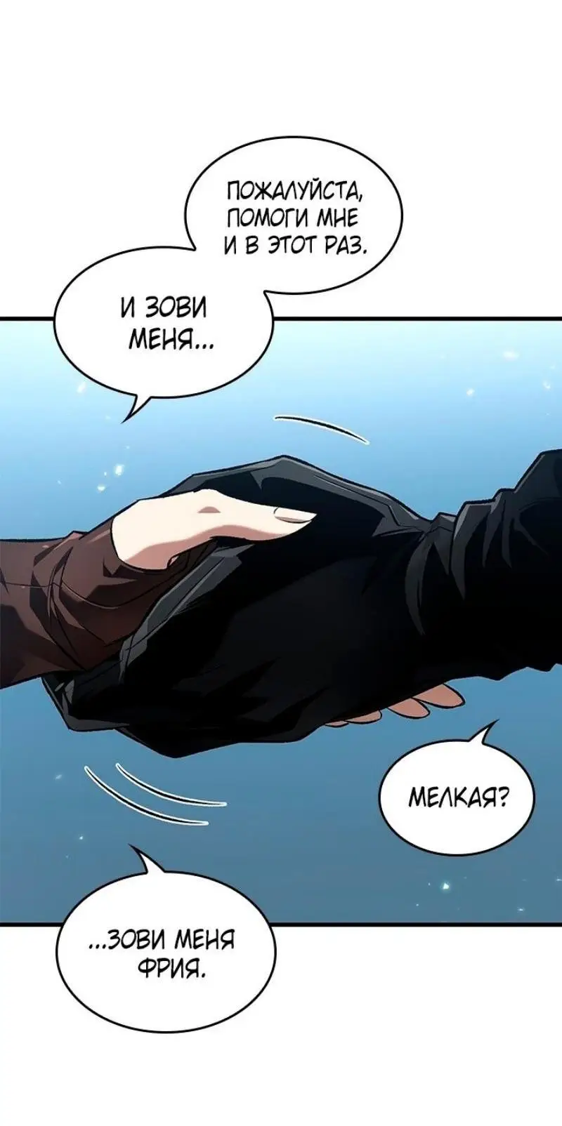 Страница 41 главы 126 манги Выбери меня! / Pick Me Up!