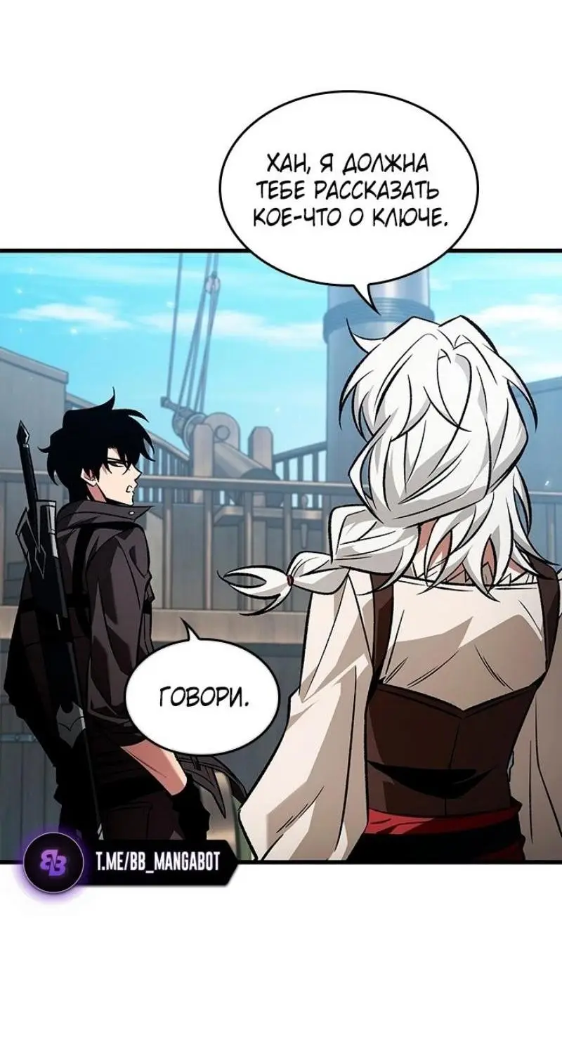 Страница 42 главы 126 манги Выбери меня! / Pick Me Up!