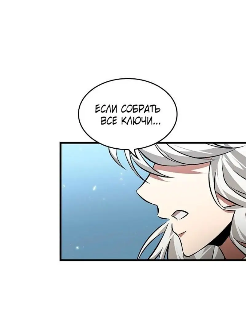 Страница 43 главы 126 манги Выбери меня! / Pick Me Up!
