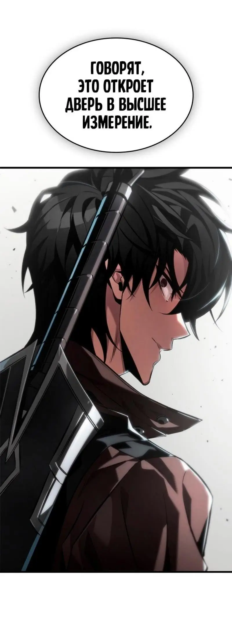 Страница 44 главы 126 манги Выбери меня! / Pick Me Up!