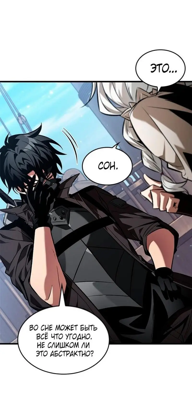 Страница 46 главы 126 манги Выбери меня! / Pick Me Up!