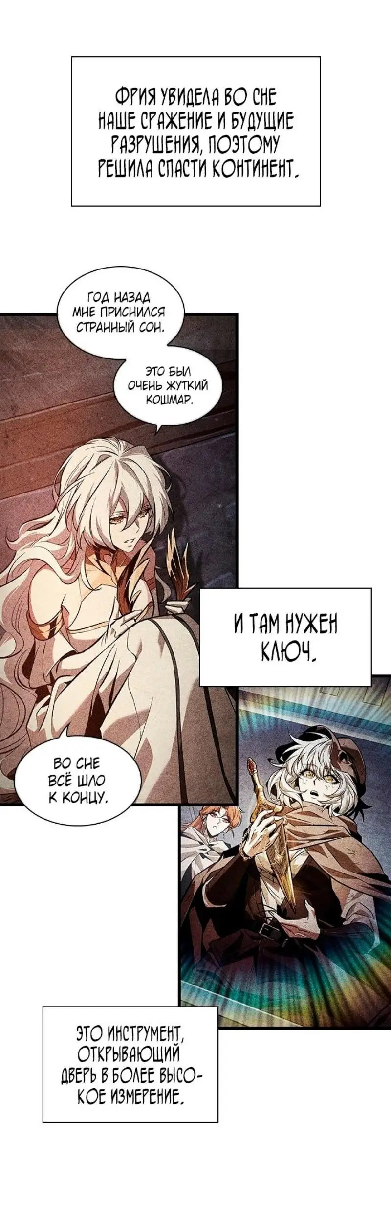 Страница 47 главы 126 манги Выбери меня! / Pick Me Up!