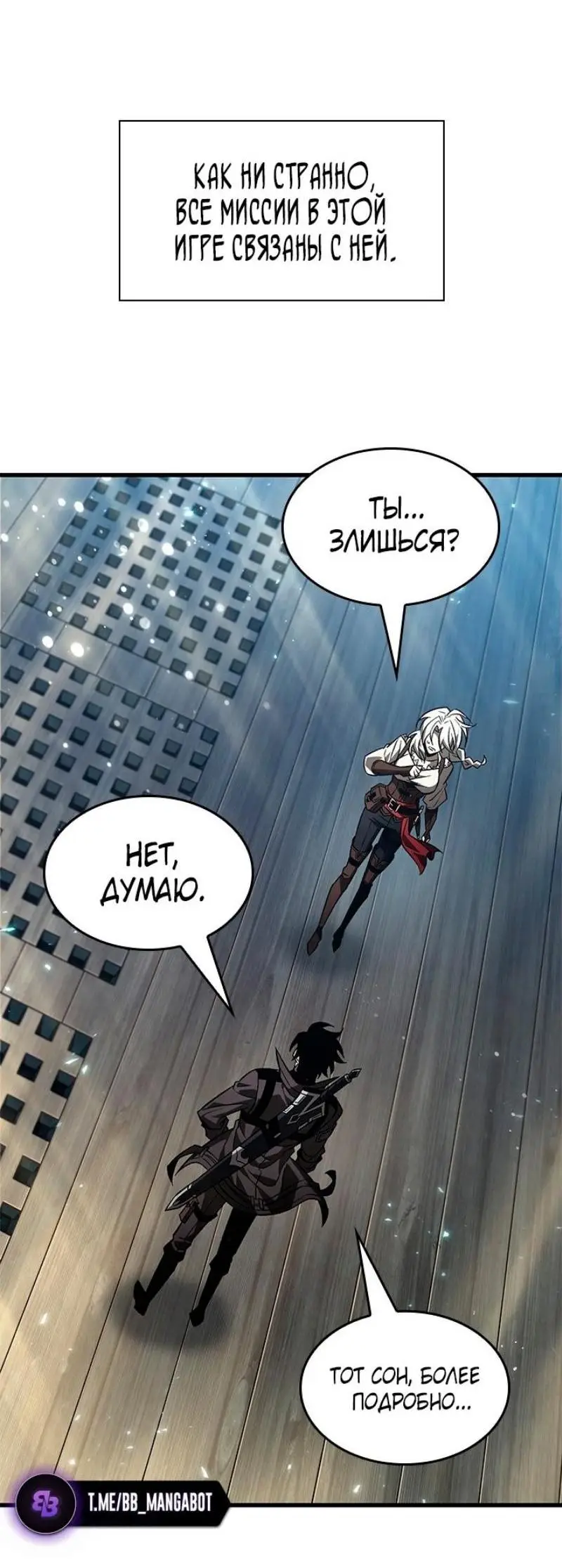 Страница 48 главы 126 манги Выбери меня! / Pick Me Up!