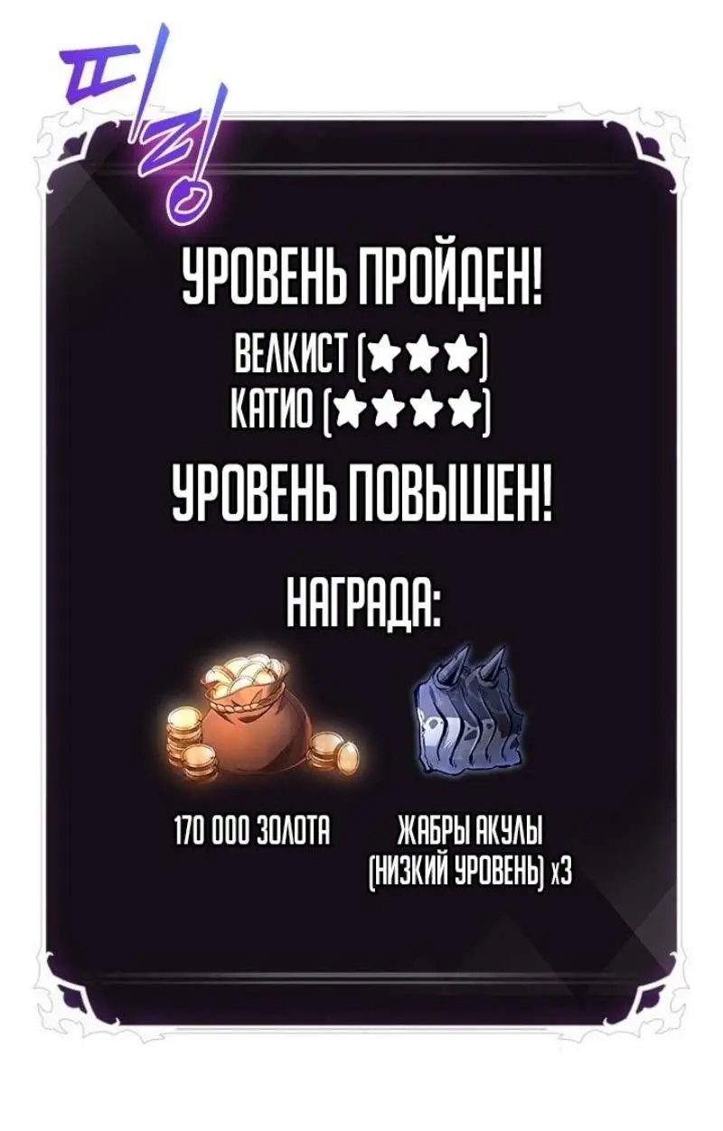 Страница 49 главы 126 манги Выбери меня! / Pick Me Up!