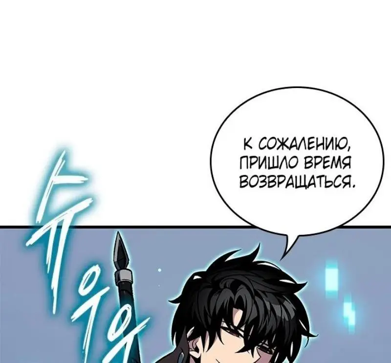 Страница 51 главы 126 манги Выбери меня! / Pick Me Up!