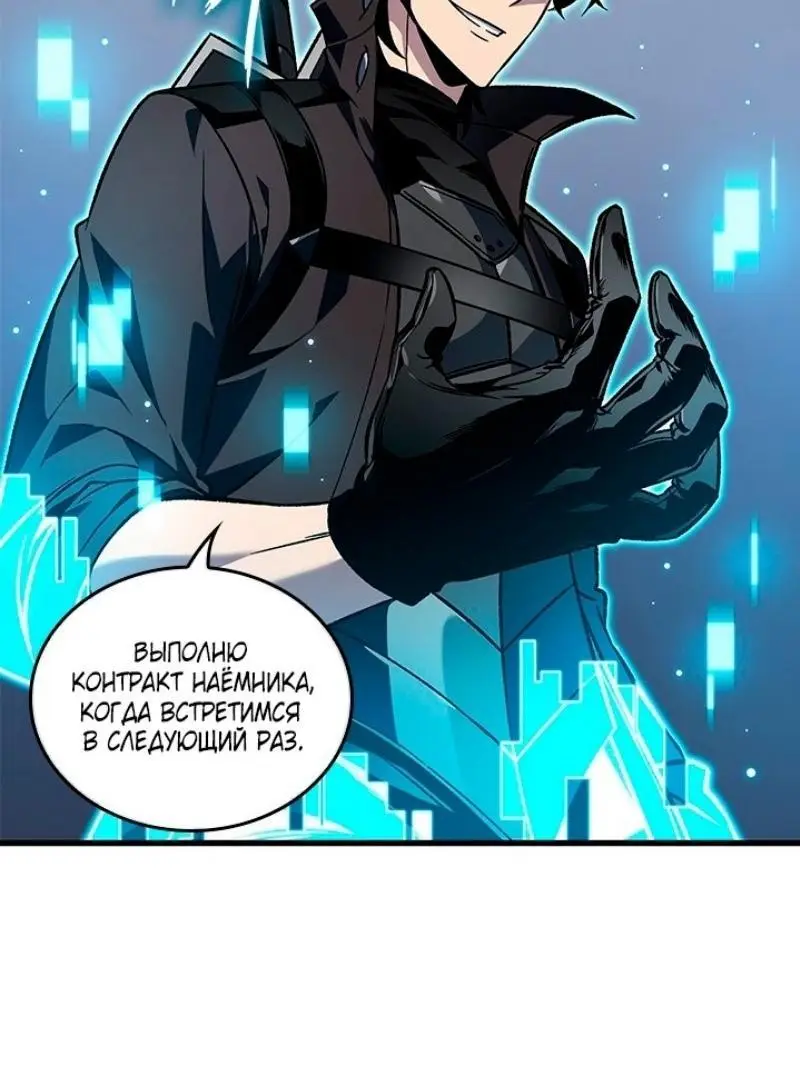 Страница 52 главы 126 манги Выбери меня! / Pick Me Up!