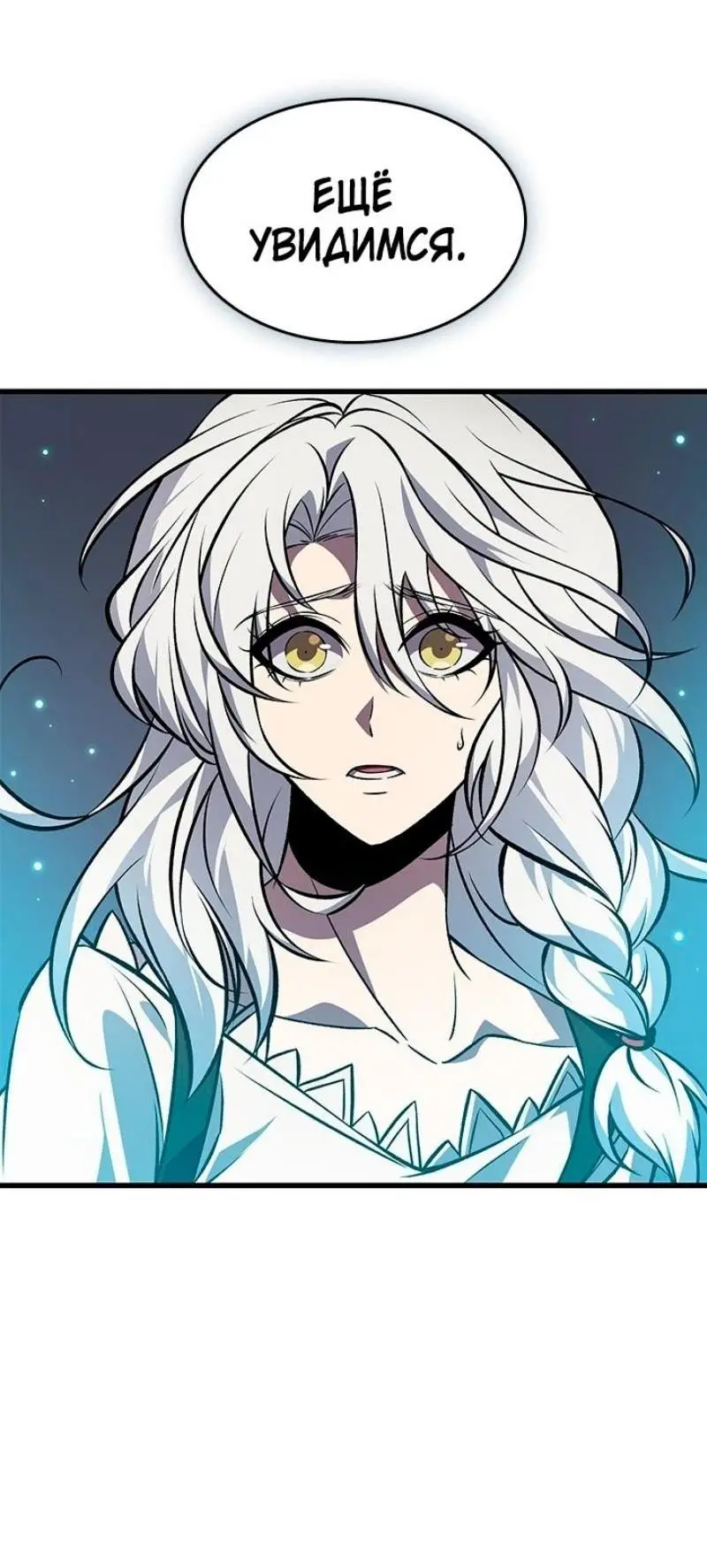 Страница 53 главы 126 манги Выбери меня! / Pick Me Up!