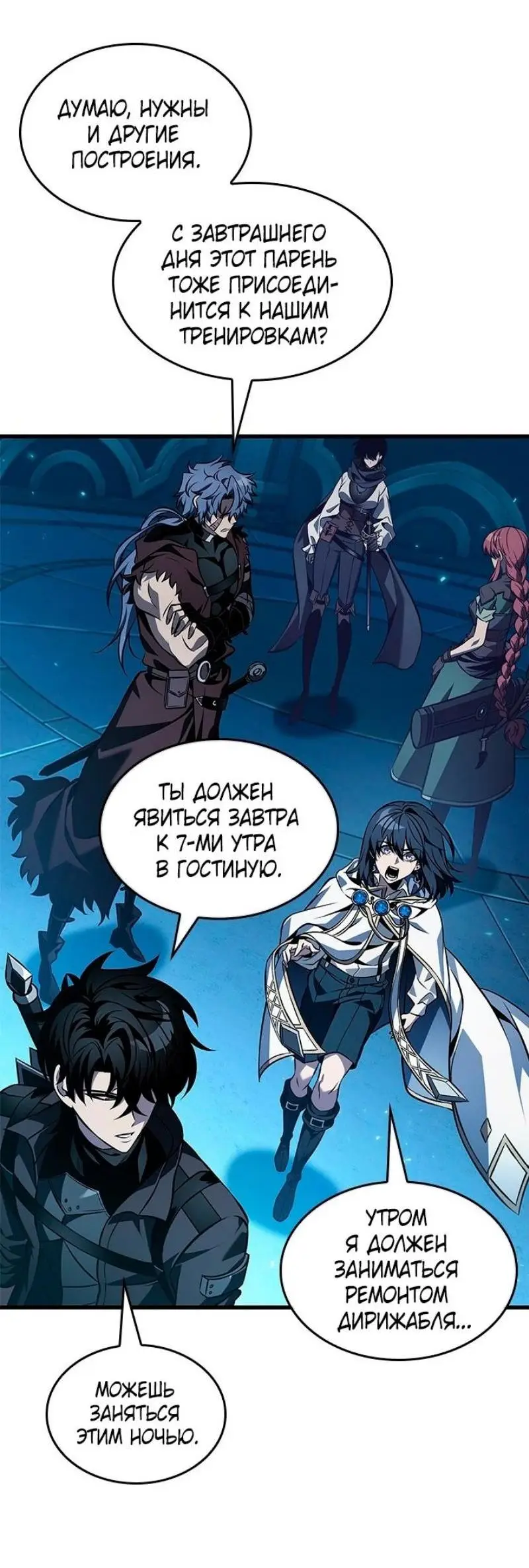 Страница 55 главы 126 манги Выбери меня! / Pick Me Up!