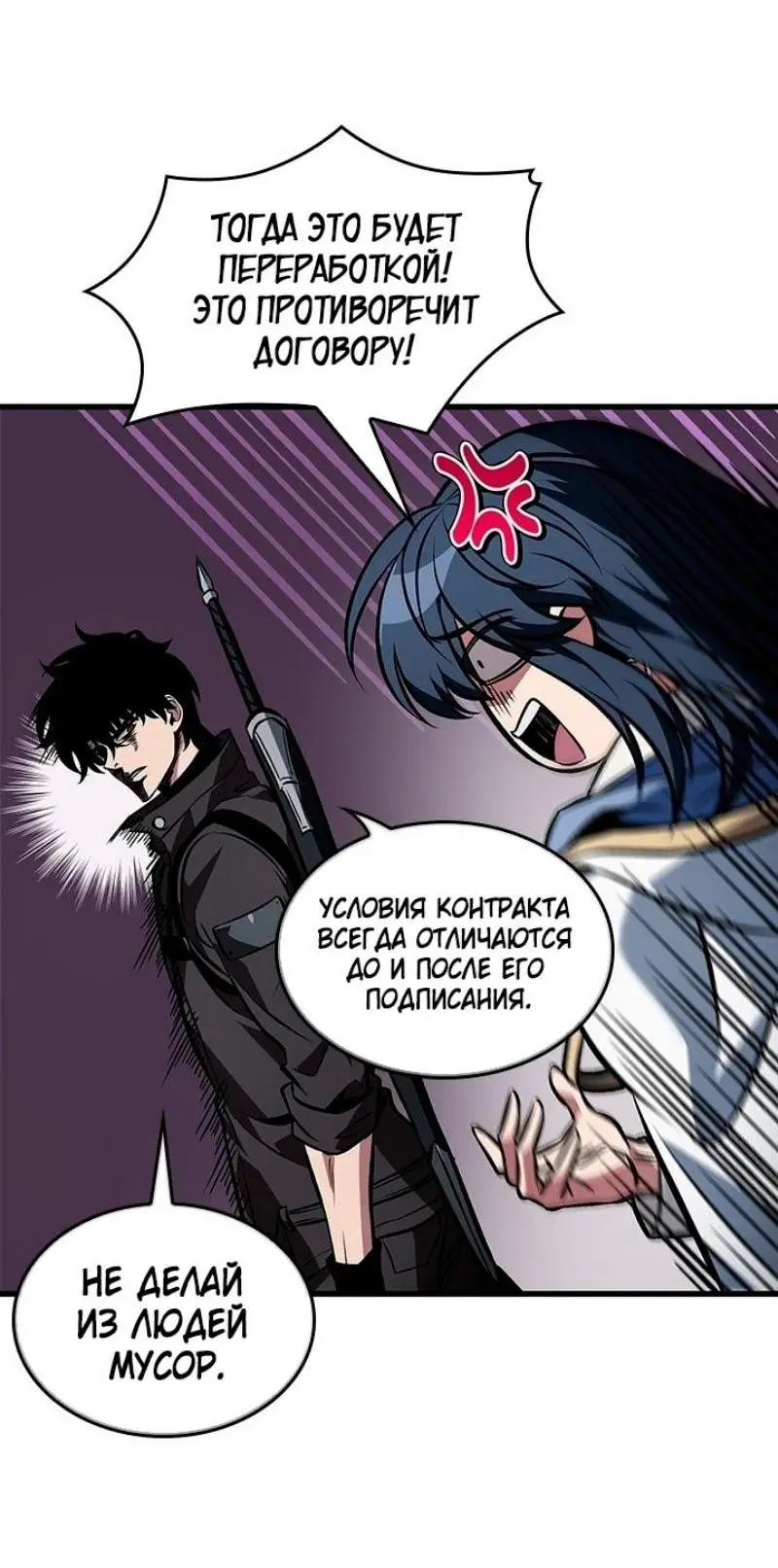 Страница 56 главы 126 манги Выбери меня! / Pick Me Up!