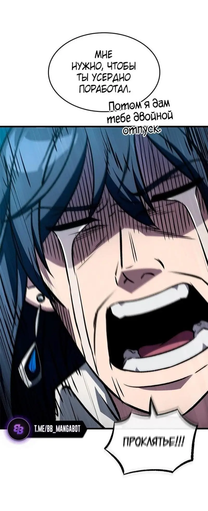 Страница 57 главы 126 манги Выбери меня! / Pick Me Up!