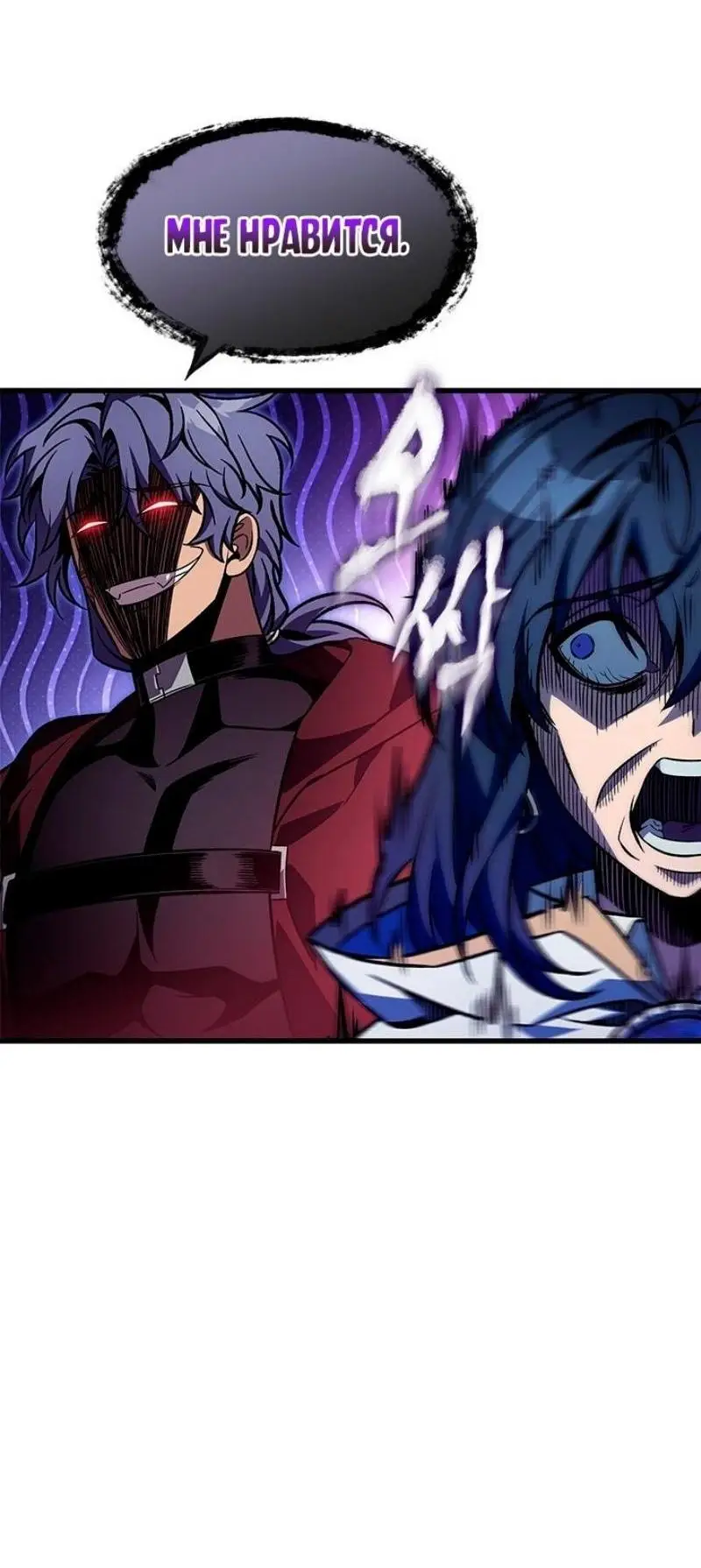 Страница 58 главы 126 манги Выбери меня! / Pick Me Up!