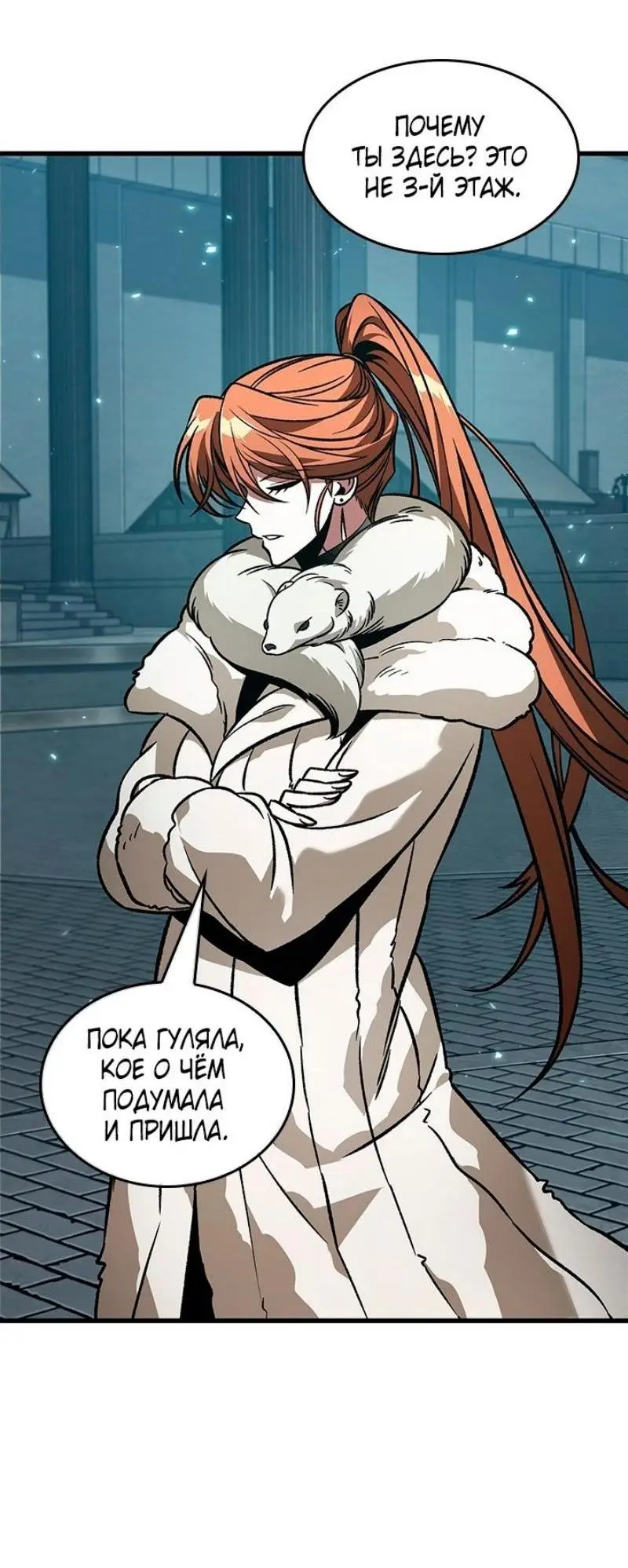 Страница 62 главы 126 манги Выбери меня! / Pick Me Up!