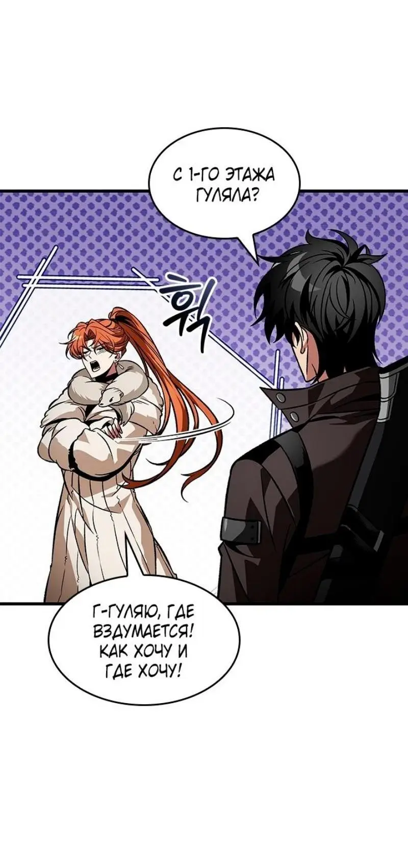 Страница 64 главы 126 манги Выбери меня! / Pick Me Up!