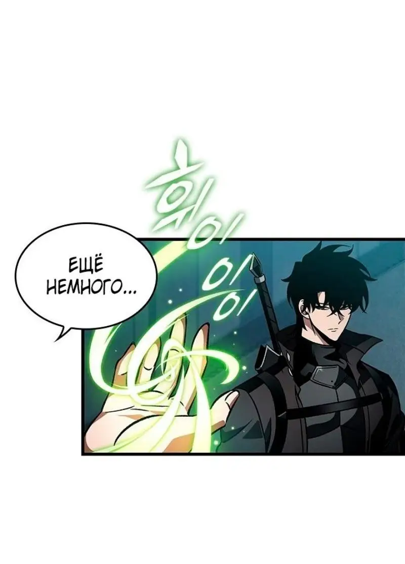 Страница 66 главы 126 манги Выбери меня! / Pick Me Up!