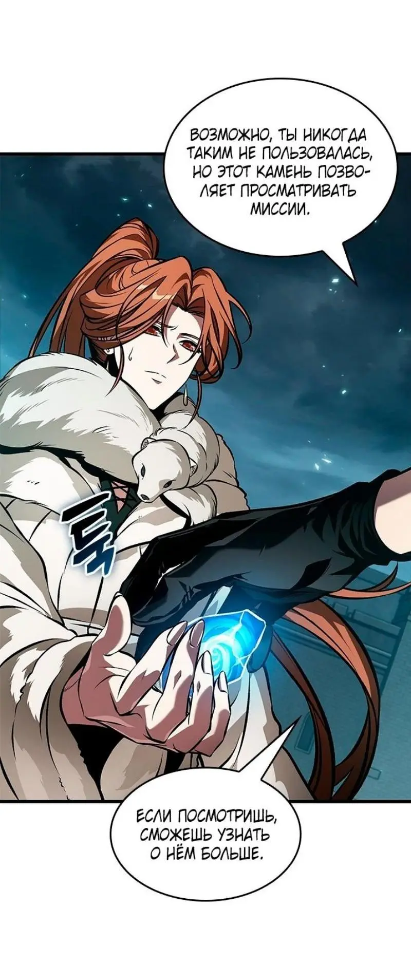 Страница 68 главы 126 манги Выбери меня! / Pick Me Up!