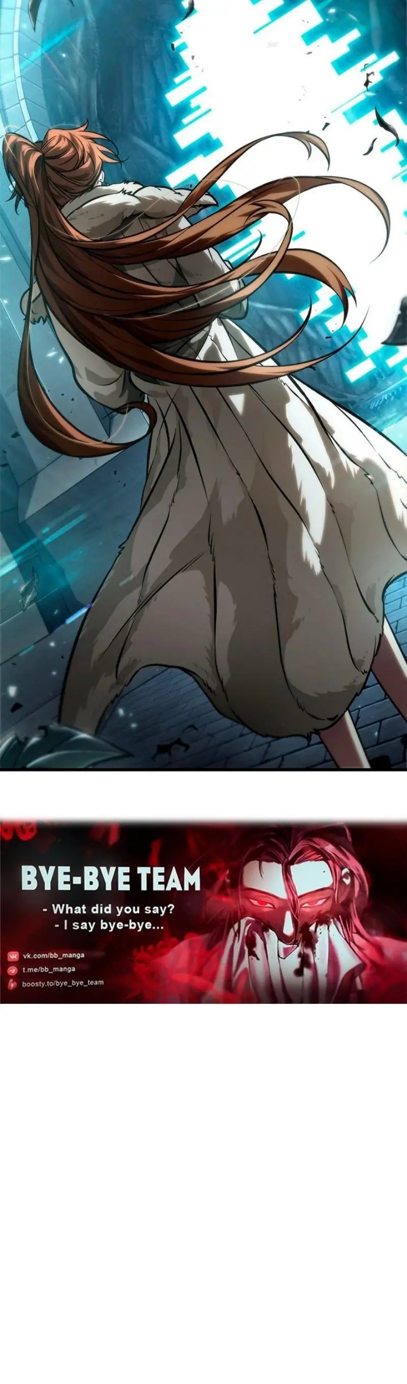 Страница 71 главы 126 манги Выбери меня! / Pick Me Up!