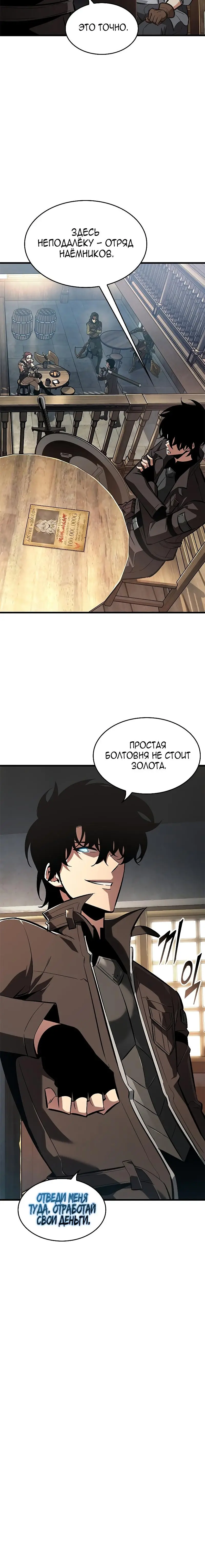 Страница 12 главы 59 манги Выбери меня! / Pick Me Up!