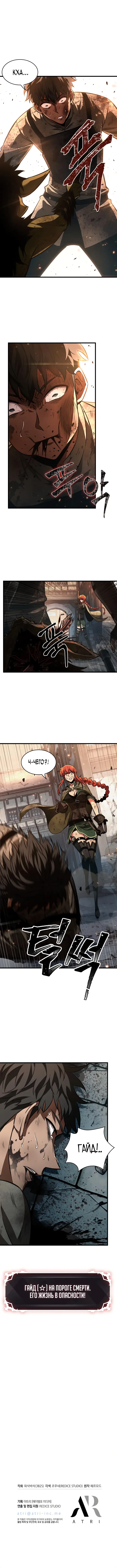 Страница 6 главы 10 манги Выбери меня! / Pick Me Up!