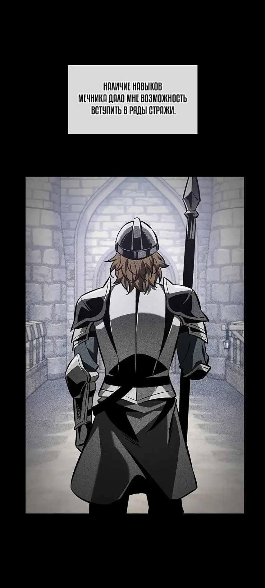 Страница 4 главы 103 манги Выбери меня! / Pick Me Up!